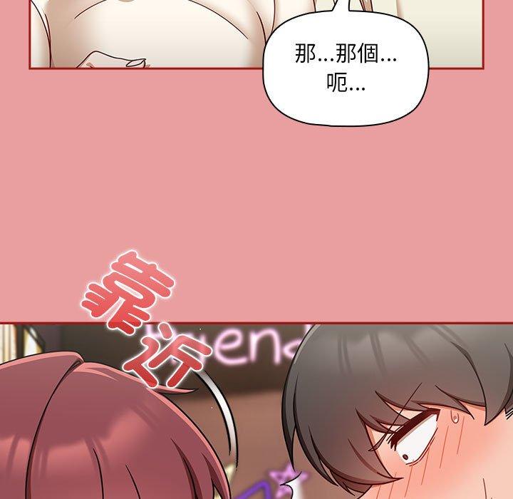 《歡迎加入粉絲團！》漫画 第34話