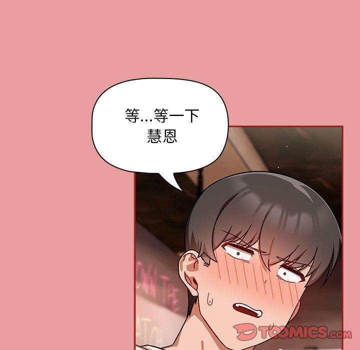 《歡迎加入粉絲團！》漫画 第34話