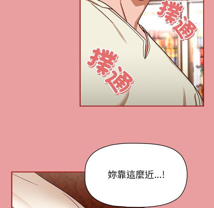 《歡迎加入粉絲團！》漫画 第34話