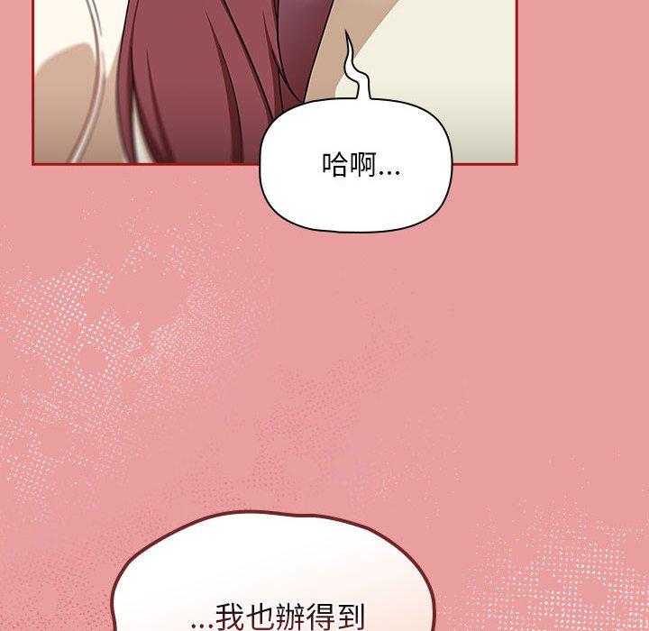 《歡迎加入粉絲團！》漫画 第34話