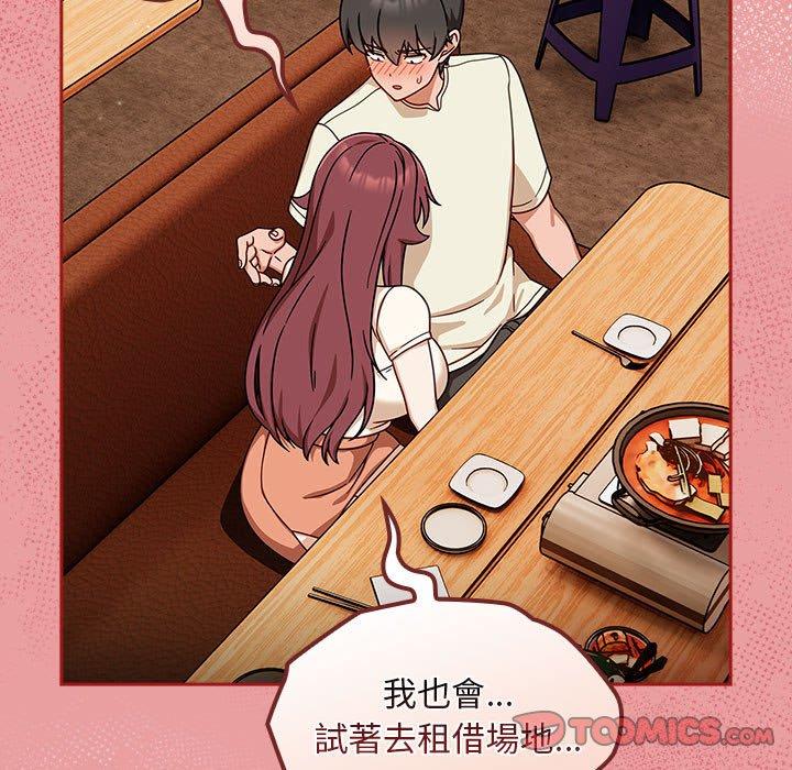 《歡迎加入粉絲團！》漫画 第34話