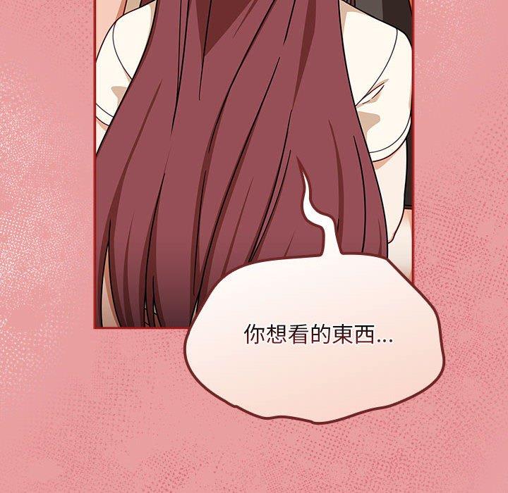 《歡迎加入粉絲團！》漫画 第34話
