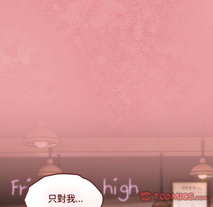 《歡迎加入粉絲團！》漫画 第34話