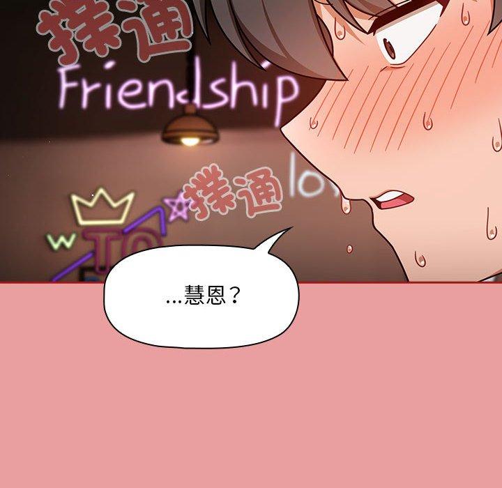《歡迎加入粉絲團！》漫画 第34話
