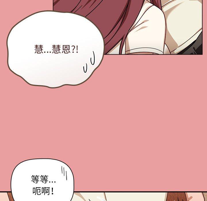《歡迎加入粉絲團！》漫画 第34話