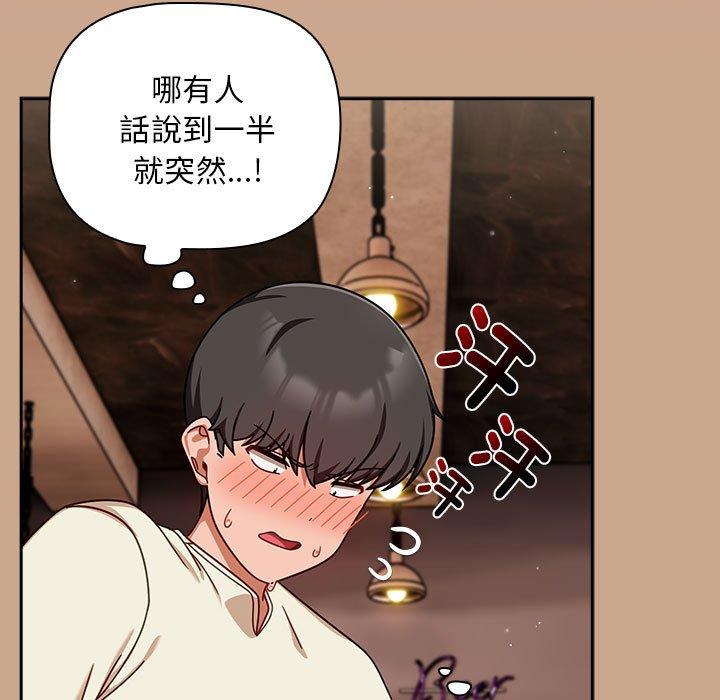 《歡迎加入粉絲團！》漫画 第34話