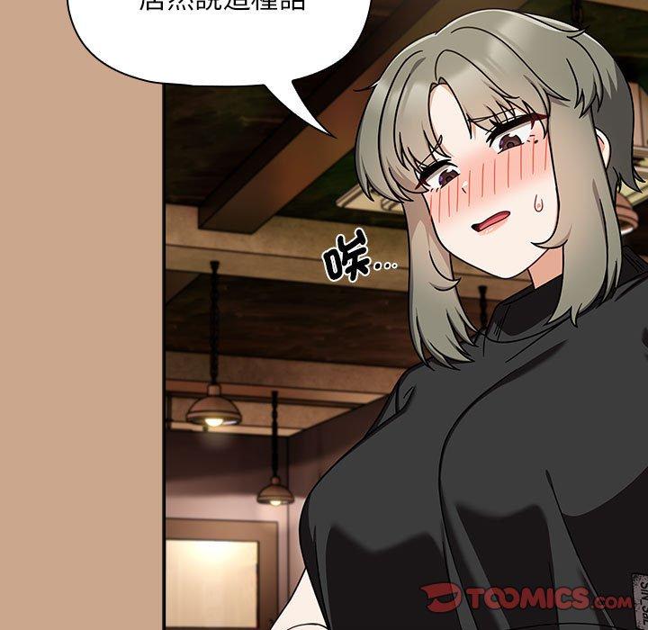 《歡迎加入粉絲團！》漫画 第34話