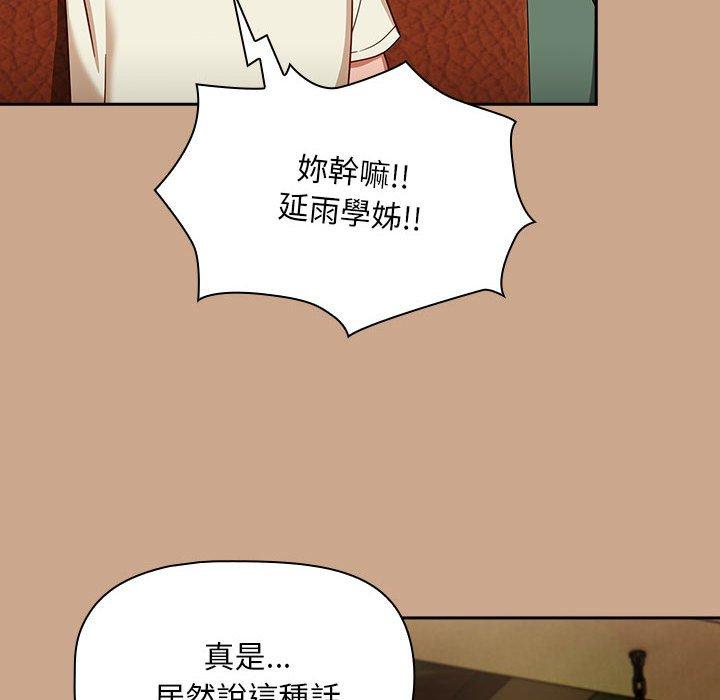 《歡迎加入粉絲團！》漫画 第34話