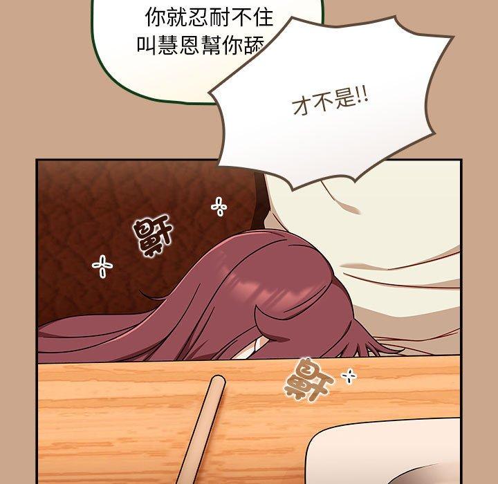 《歡迎加入粉絲團！》漫画 第34話