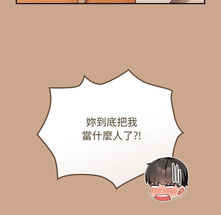 《歡迎加入粉絲團！》漫画 第34話