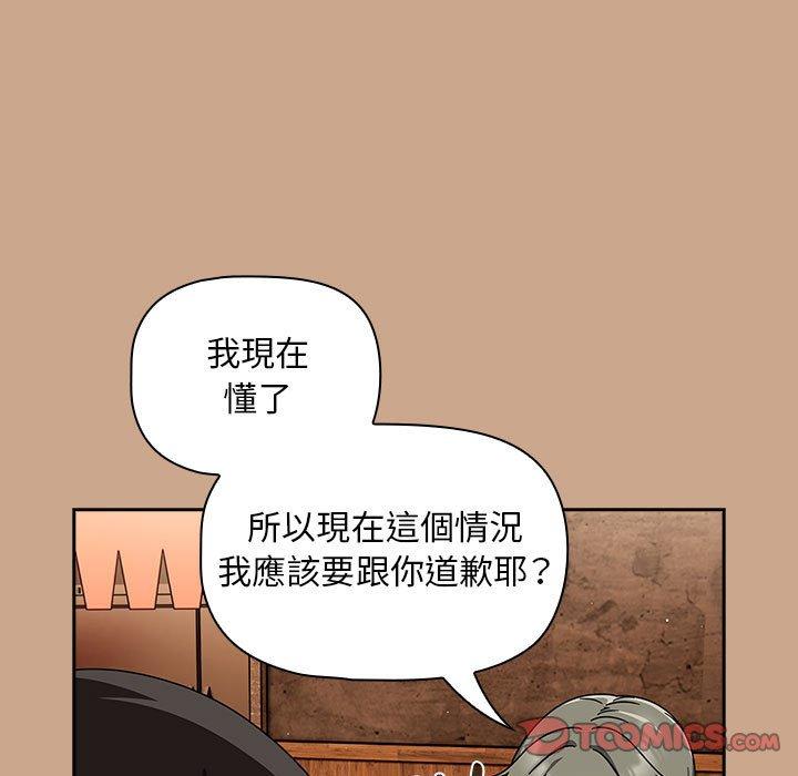 《歡迎加入粉絲團！》漫画 第34話