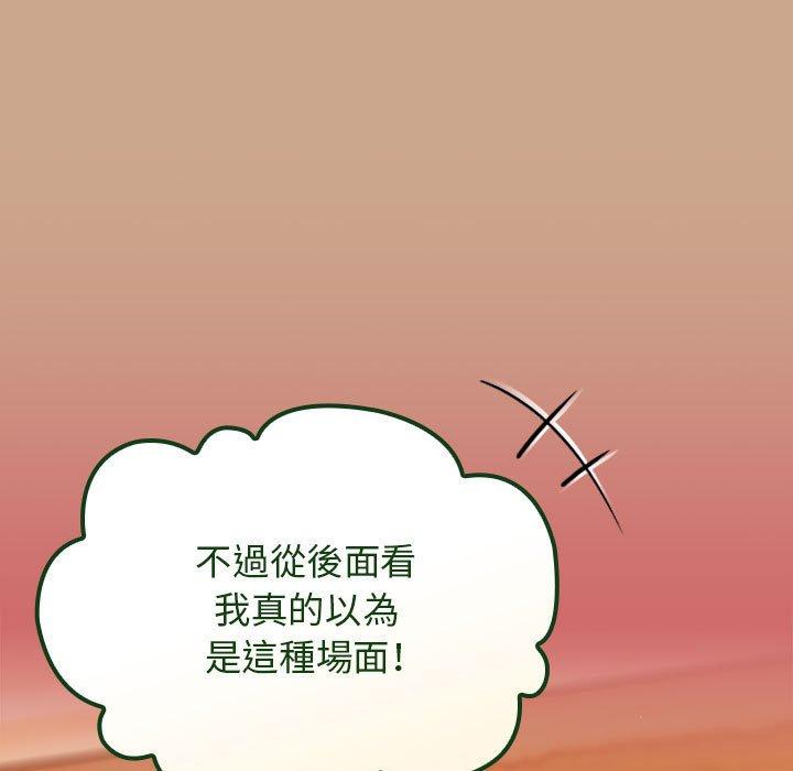 《歡迎加入粉絲團！》漫画 第34話