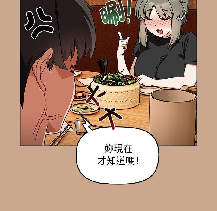 《歡迎加入粉絲團！》漫画 第34話