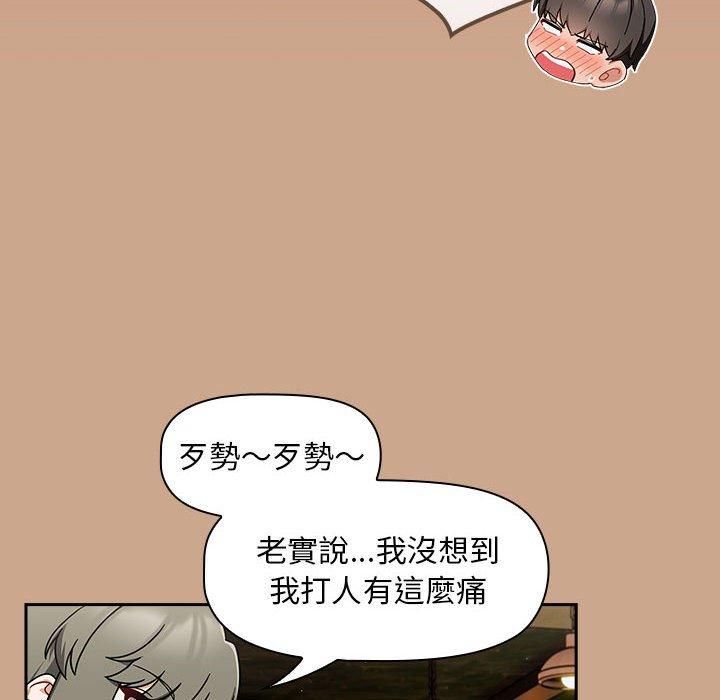 《歡迎加入粉絲團！》漫画 第34話