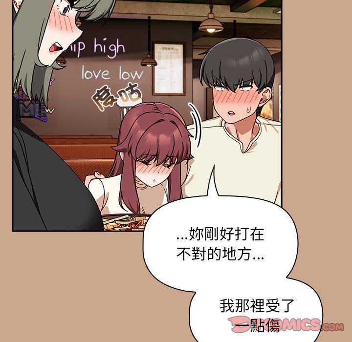《歡迎加入粉絲團！》漫画 第34話