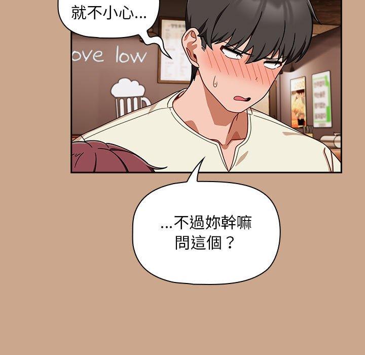 《歡迎加入粉絲團！》漫画 第34話