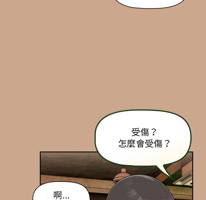 《歡迎加入粉絲團！》漫画 第34話