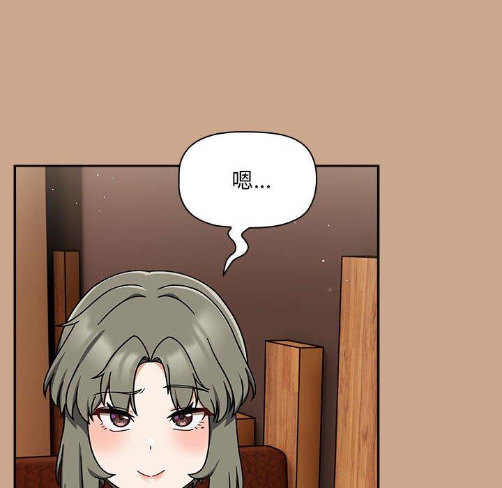 《歡迎加入粉絲團！》漫画 第34話