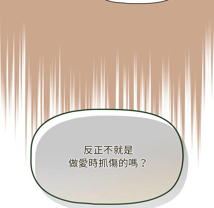 《歡迎加入粉絲團！》漫画 第34話