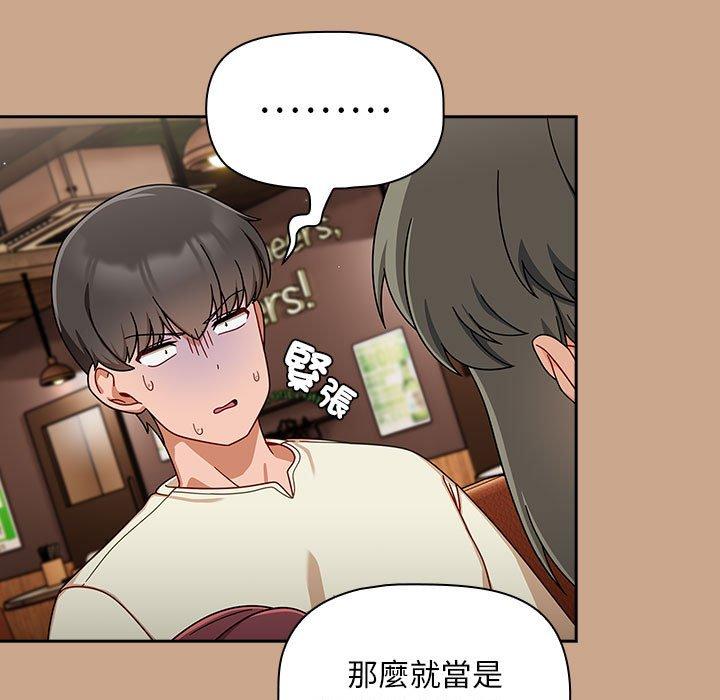 《歡迎加入粉絲團！》漫画 第34話