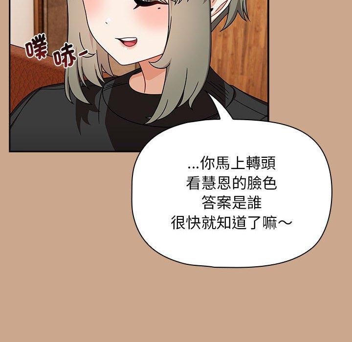 《歡迎加入粉絲團！》漫画 第34話