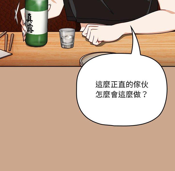《歡迎加入粉絲團！》漫画 第34話
