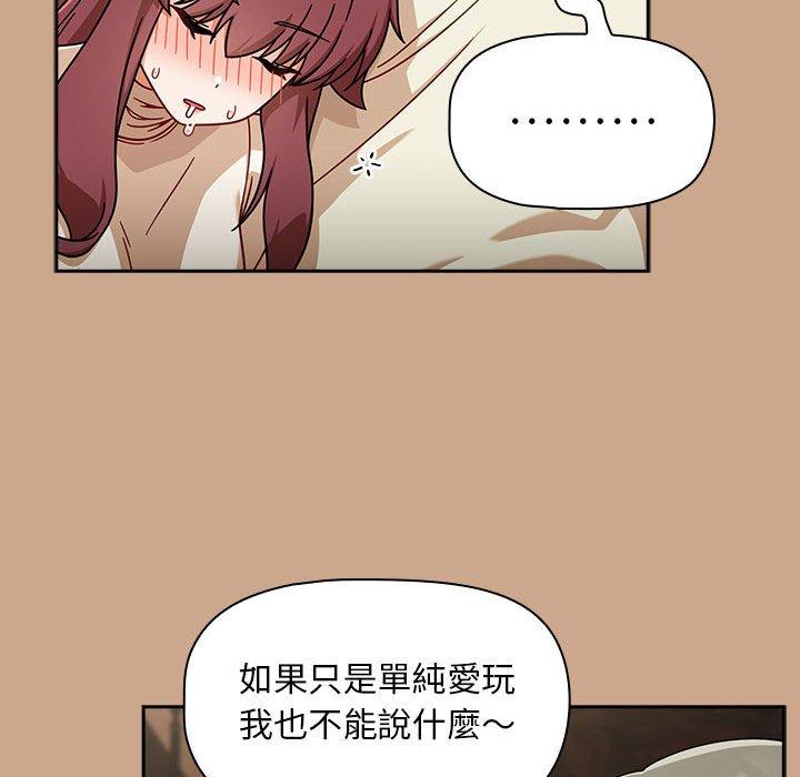 《歡迎加入粉絲團！》漫画 第34話