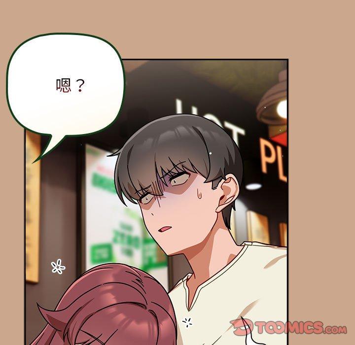 《歡迎加入粉絲團！》漫画 第34話