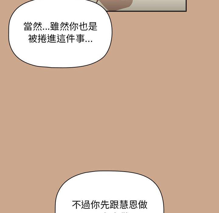 《歡迎加入粉絲團！》漫画 第34話