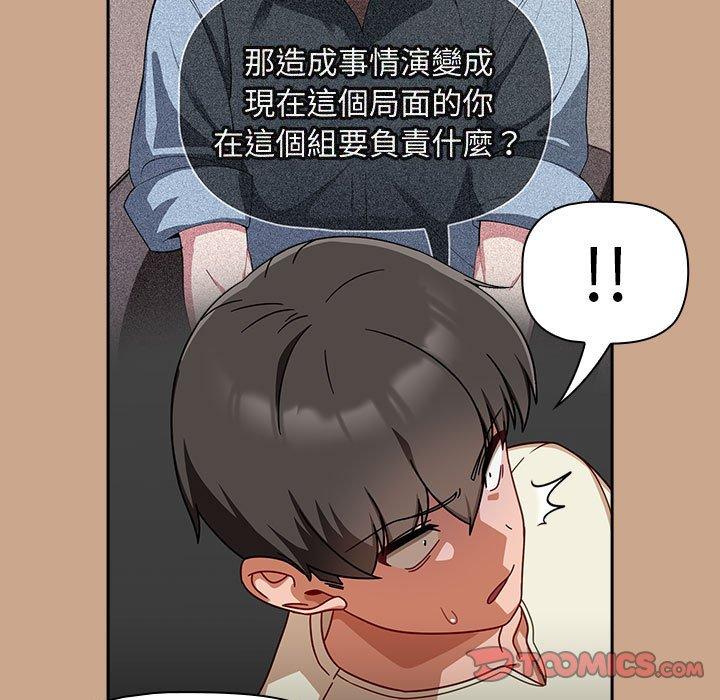 《歡迎加入粉絲團！》漫画 第34話