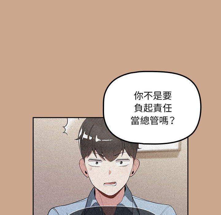 《歡迎加入粉絲團！》漫画 第34話