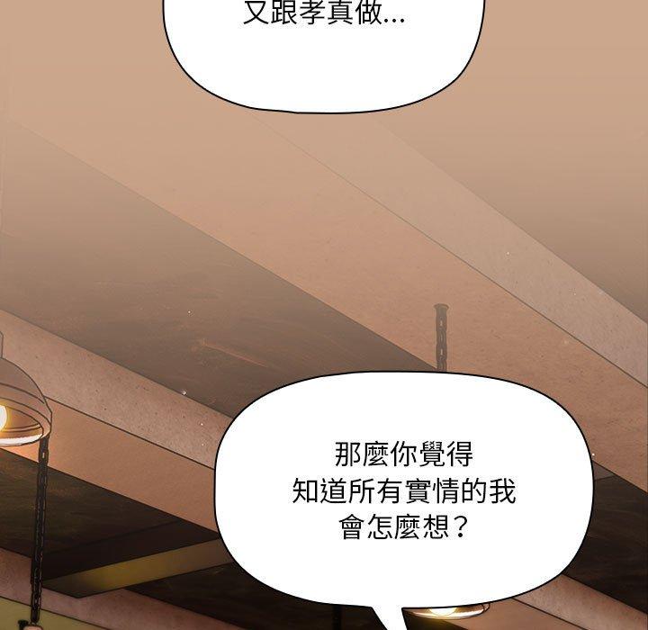 《歡迎加入粉絲團！》漫画 第34話