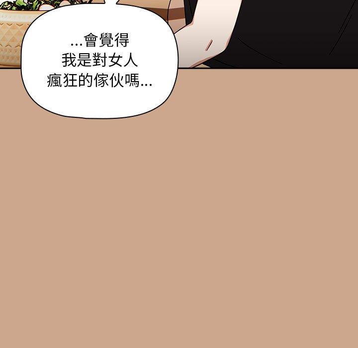 《歡迎加入粉絲團！》漫画 第34話