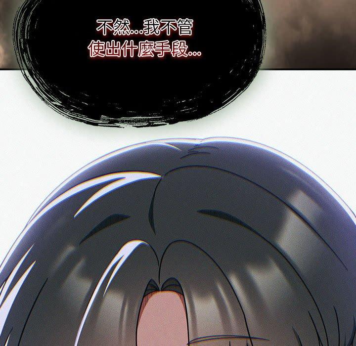 《歡迎加入粉絲團！》漫画 第34話