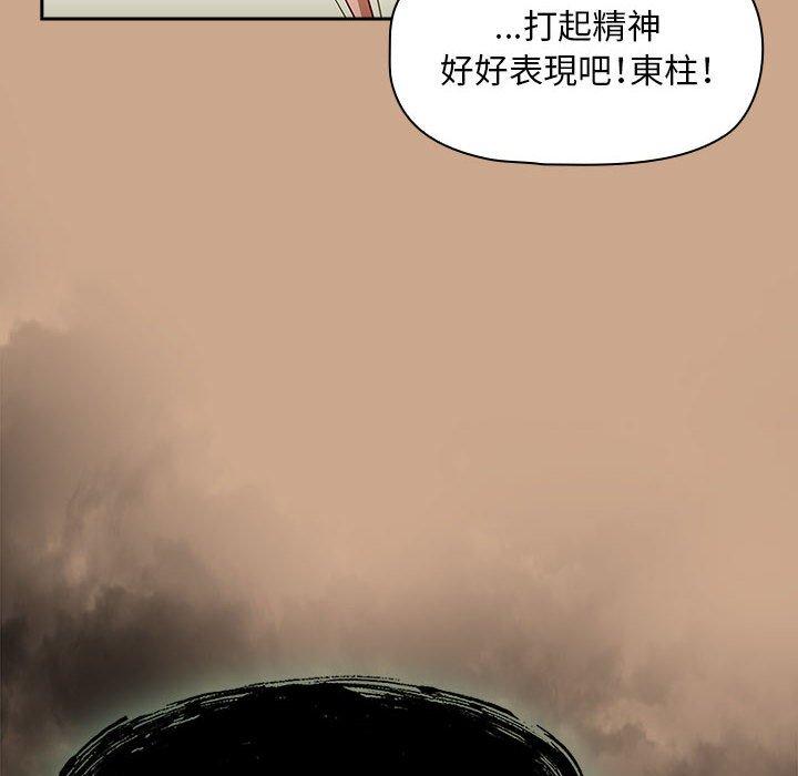 《歡迎加入粉絲團！》漫画 第34話