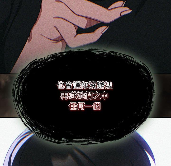 《歡迎加入粉絲團！》漫画 第34話