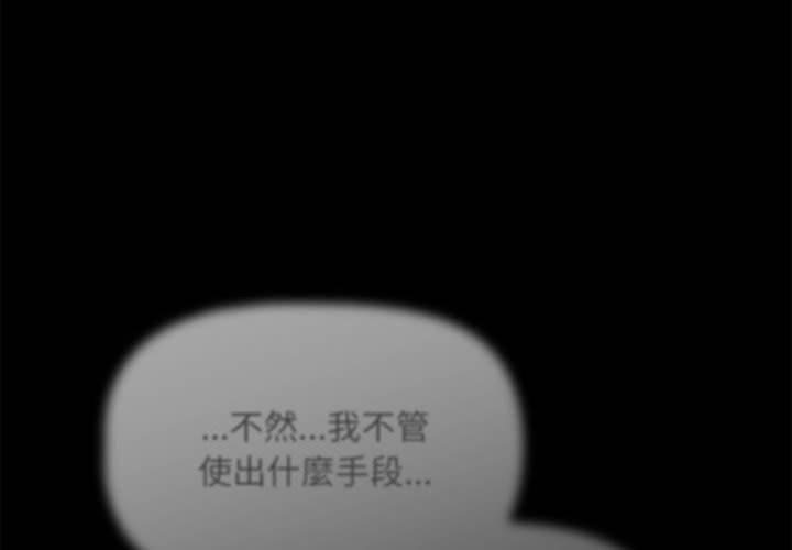 《歡迎加入粉絲團！》漫画 第35話