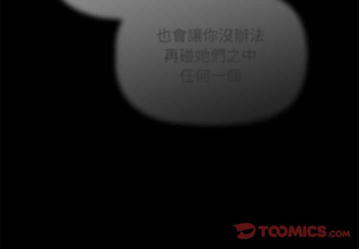 《歡迎加入粉絲團！》漫画 第35話