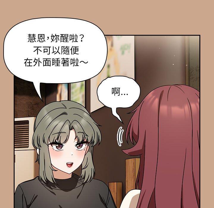 《歡迎加入粉絲團！》漫画 第35話