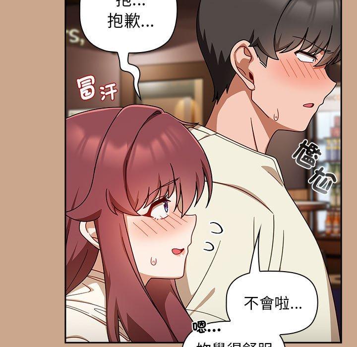 《歡迎加入粉絲團！》漫画 第35話