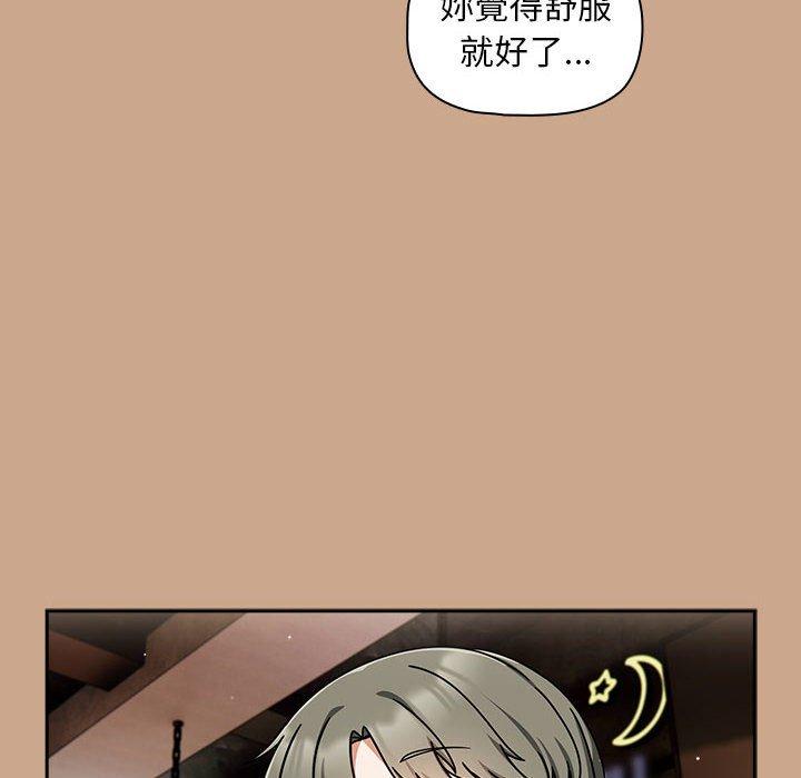 《歡迎加入粉絲團！》漫画 第35話