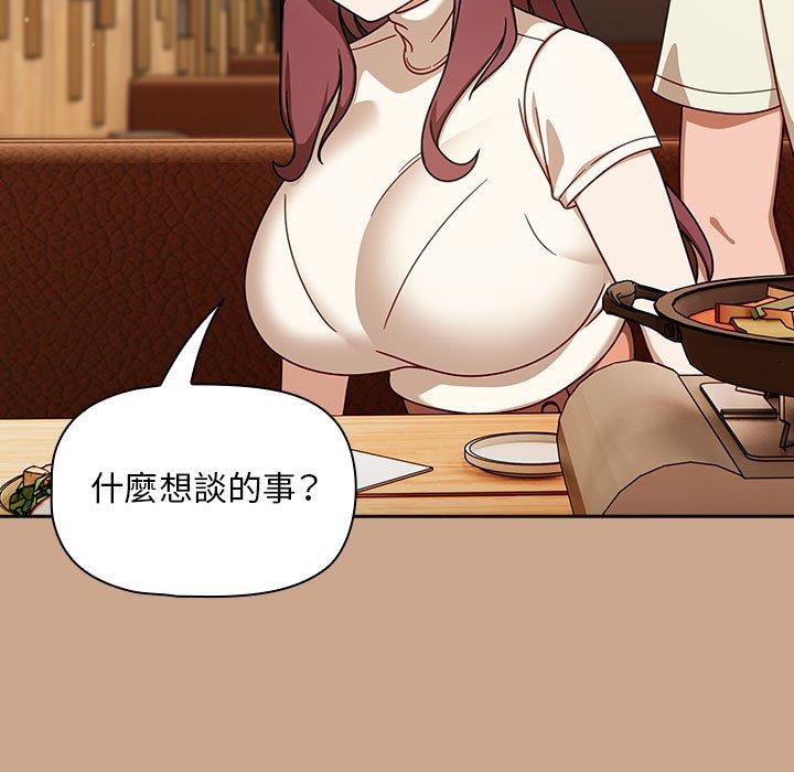 《歡迎加入粉絲團！》漫画 第35話