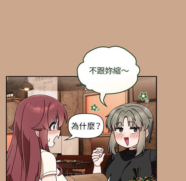 《歡迎加入粉絲團！》漫画 第35話