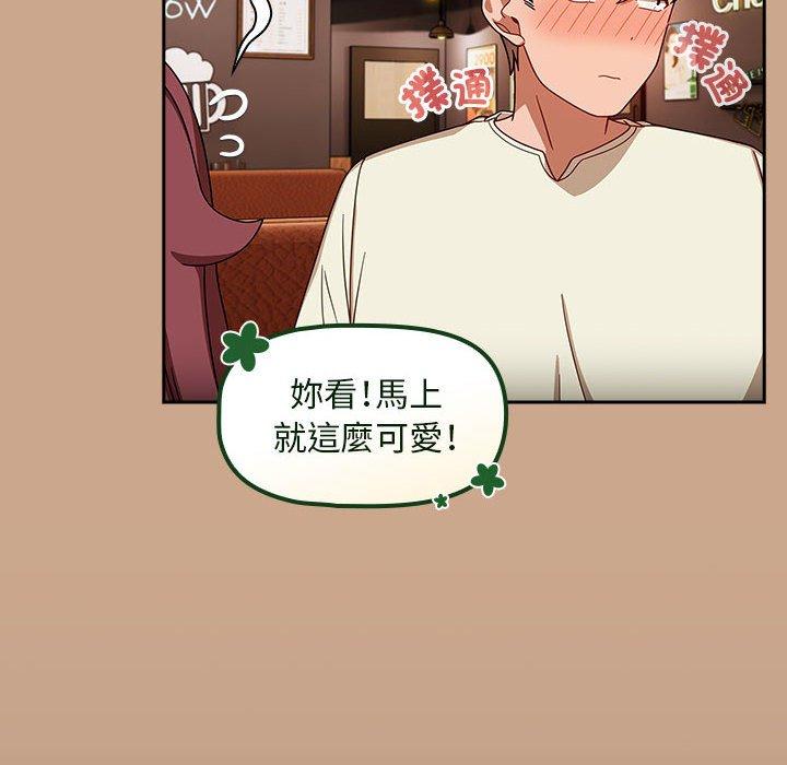 《歡迎加入粉絲團！》漫画 第35話