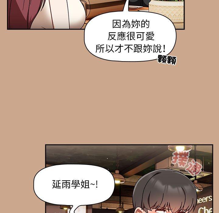 《歡迎加入粉絲團！》漫画 第35話
