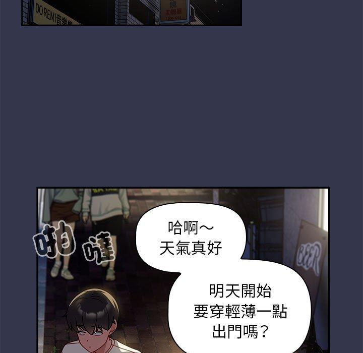 《歡迎加入粉絲團！》漫画 第35話
