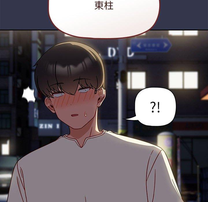 《歡迎加入粉絲團！》漫画 第35話