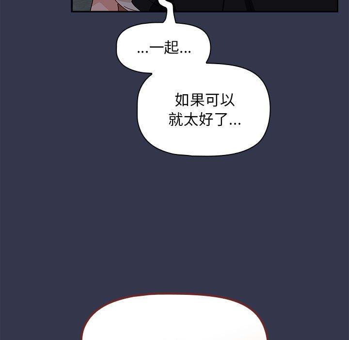 《歡迎加入粉絲團！》漫画 第35話