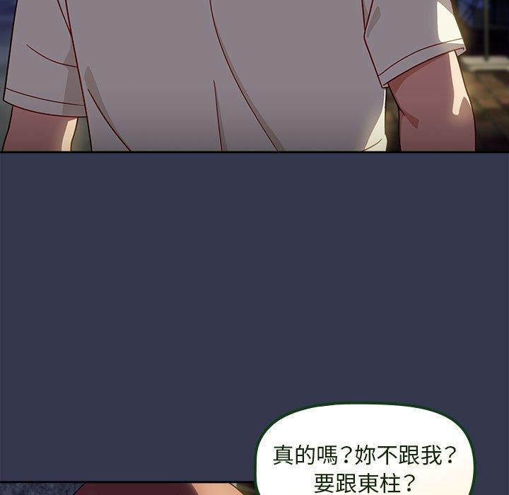 《歡迎加入粉絲團！》漫画 第35話