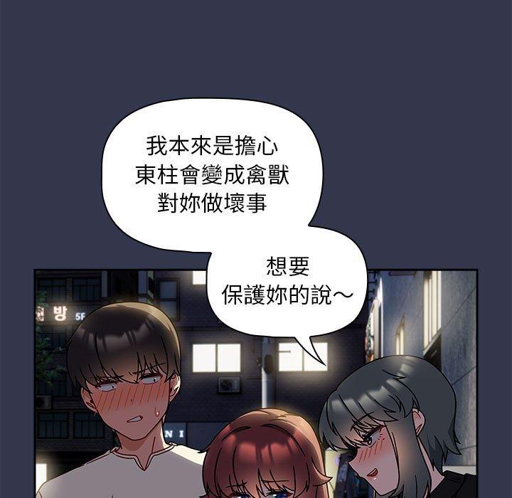 《歡迎加入粉絲團！》漫画 第35話